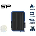 【含稅公司貨】SP廣穎 A66 1TB 2TB 4TB 5TB 2.5吋 外接硬碟 行動硬碟 HDD 防水 軍規防震