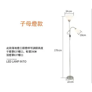 新款簡約立燈室內多功能落地燈 LED臥室客廳床頭書房子母燈護眼立式檯燈 上照燈+閱讀燈