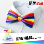 男人不壞 MR. RIGHT 《彩虹領結 RAINBOW BOW TIE 11.5X6CM》LGBTQ+ PRIDE