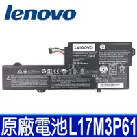 在飛比找松果購物優惠-LENOVO L17M3P61 3芯 原廠電池 L17L3P