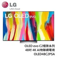 在飛比找蝦皮購物優惠-LG樂金 OLED48C2PSA 48吋 4K AI物聯網電