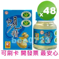 在飛比找蝦皮購物優惠-🐝期限2025年11月🐝48瓶宅配組🐝台糖蜆精 62ml/瓶