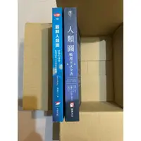 在飛比找蝦皮購物優惠-(二手書) 圖解人類圖、人類圖輪迴交叉全書