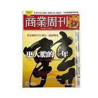 在飛比找蝦皮購物優惠-商業周刊 更大膽的一年 雜誌 二手雜誌