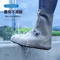 在飛比找蝦皮購物優惠-雨鞋套 防水鞋套 防滑鞋套 戶外鞋套 男女鞋套 成人鞋套 兒