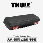 【MRK】THULE ARCOS BOX 都樂 大尺寸硬殼式拖桿行李箱 拖車式 後背式 (L號) 906200