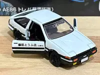 在飛比找Yahoo!奇摩拍賣優惠-TOMICA unlimited 01 頭文字D AE86 