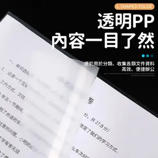 L型文件夾 L夾 業務夾 資料夾 文件夾 報告夾 資料夾 檔案夾L夾 A4資料夾 A4文件夾 透明夾 A4L型資料