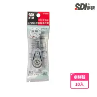 在飛比找momo購物網優惠-【SDI 手牌】i-PUSH 輕鬆按修正內帶-進化型滾輪 5