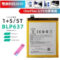 在飛比找iOPEN Mall優惠-適用於OnePlus 5T 一加5 1+5T 1+5 A50