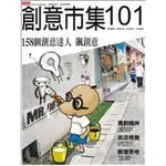 OA3 《創意市集101》│三采文化