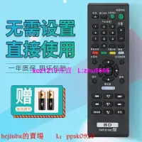 在飛比找露天拍賣優惠-現貨適用SONY索尼藍光DVD影碟機遙控器 RMT-B109