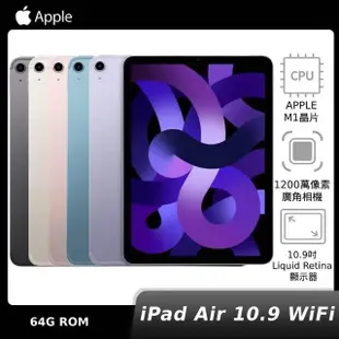 【Apple】2022 iPad Air 5 10.9吋(WiFi/64G)