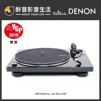 在飛比找蝦皮購物優惠-【醉音影音生活】日本 Denon DP-450USB 黑膠唱