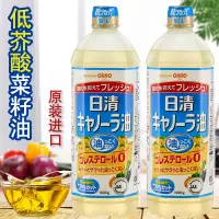 在飛比找淘寶網優惠-日本原裝進口 日清菜籽油芥花籽食用植物油低芥酸油1000g清