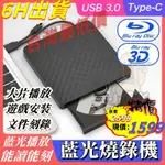 小米有品 超高速藍光播放機 燒錄機 CD播放機 移動外接式藍光播放器 DVD 播放器 光碟播放器 藍光光碟機 藍光燒錄機