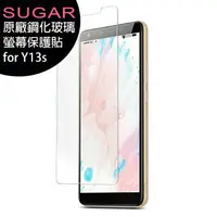 在飛比找樂天市場購物網優惠-SUGAR Y13s 原廠鋼化玻璃螢幕保護貼【APP下單最高