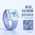 台灣發貨🍍 史迪仔錶帶 APPLE WATCH錶帶 史迪奇手錶帶 蘋果手錶錶帶 蘋果硅膠錶帶 APPLE WATCH錶帶