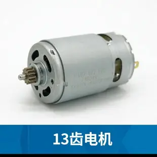 {最低價}{公司貨}博世12V充電手鉆GSR120-Li開關電池充電器裸機電機手電鉆夾頭配件