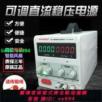 在飛比找樂天市場購物網優惠-可調直流穩壓電源電解實驗恒流源60V10A供應器維修 充電電