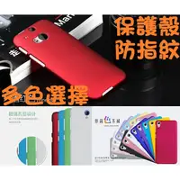 在飛比找蝦皮購物優惠-手機殼HTC m8 desire526g 816 820 6