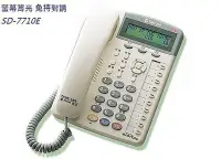 在飛比找Yahoo!奇摩拍賣優惠-TECOM東訊電話總機SD-7710E SD-7610D S