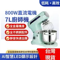 在飛比找樂天市場購物網優惠-台灣24h發貨 EB億貝斯特EB-2017廚師機家用110V