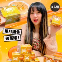 在飛比找momo購物網優惠-【Mira嚴選】百分百韓國產醬蟹Light - 四罐全家組(