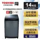 TOSHIBA 東芝 勁流雙渦輪超變頻 14公斤洗衣機 科技黑 AW-DG14WAG 含標準安裝 舊機回收