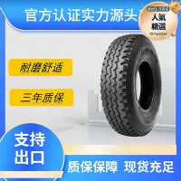 在飛比找Yahoo!奇摩拍賣優惠-風神貨車卡車輪胎 12.00R20輪胎 AGC08花紋 運輸