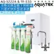 《沛宸Aquatek》AQ-3222A櫥下冷熱交換型雙溫飲水機+TF530快拆式六道逆滲透【無鉛銅雙溫出水開關】【冷熱水均經煮沸】【一級節能】【贈全台安裝】【APP下單點數加倍】