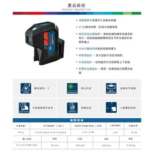 台北益昌 BOSCH 綠光點雷射儀 GPL 3 G 原廠公司貨 GPL 3G