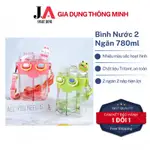 780ML 2格塑料水瓶帶可愛卡通吸管兒童-JA SMART HOME