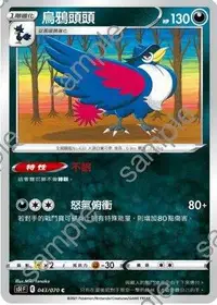 在飛比找有閑購物優惠-【CardMaster】寶可夢紙牌 中文版 PTCG 一擊大