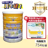 在飛比找PChome24h購物優惠-福寧補 均衡配方 FULLSTEP-B 754g/罐x7