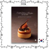 在飛比找蝦皮購物優惠-小蓋茨蓋茨食譜。 韓國烘焙書。Petit Gateau Re