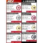 NCY N20鍛造輪圈 六代勁戰鍛框 勁戰鍛框 12吋鍛框 NCY鍛框 鍛造輪框 RS CUXI 水冷BWS