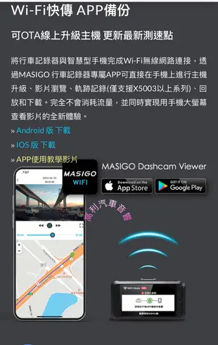 ☆楊梅高利汽車音響☆ MASIGO S539D 旗艦雙錄 、WIFI、GPS測速(4k+1k)行車紀錄器!