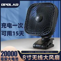 在飛比找蝦皮商城精選優惠-OPOLAR usb小風扇學生宿舍充電靜音辦公室檯扇夾式小電