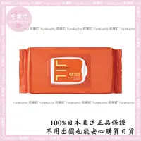 在飛比找蝦皮購物優惠-【有樂町】現貨 正品 Dr.Ci:Labo 城野醫生 VC1