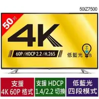 在飛比找樂天市場購物網優惠-免運費 BenQ 50型 護眼低藍光4K顯示器+視訊盒/50