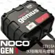 NOCO Genius GEN1水陸兩用充電器 /自動斷電 平衡電池 維護修護功能 12V 10A 汽車充電