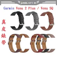 在飛比找蝦皮購物優惠-AC【真皮錶帶】Garmin Venu 2 Plus / V