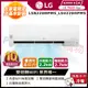 LG樂金LSN22DHPMS_LSU22DHPMS 雙迴轉變頻空調-旗艦冷暖型