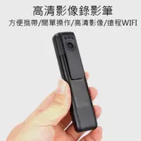 在飛比找旋轉拍賣優惠-C11s WIFI版 可支援128G 1080p超高畫質 微