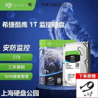 在飛比找Yahoo!奇摩拍賣優惠-電腦零件希捷酷鷹Seagate/希捷 ST1000VX013