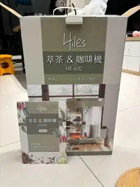 在飛比找Yahoo!奇摩拍賣優惠-《二手》Hiles虹吸式多功能沖煮機 咖啡機 萃茶機HE-6