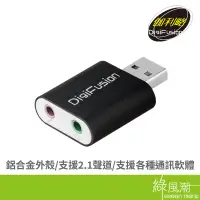 在飛比找蝦皮商城優惠-伽利略 USB2.0 音效卡 鋁殼(黑色)