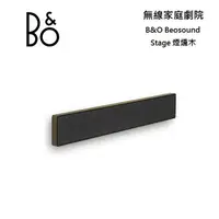 在飛比找樂天市場購物網優惠-【結帳優惠價+APP下單9%點數回饋】B&O Beosoun