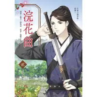 在飛比找蝦皮商城優惠-浣花曲2(漫畫版)(原著：蝴蝶Seba／漫畫：曉君、釋鷲雨)